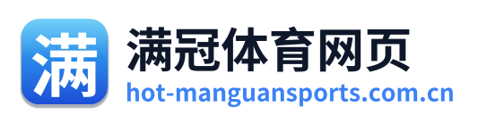 满冠体育网页 Logo